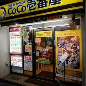 口コミ一覧 カレーハウスcoco壱番屋 新宿駅西口店 ココイチ 新宿西口 Retty 口コミ一覧 カレーハウスcoco壱番屋 新宿駅西口店 ココイチ 新宿西口 Retty