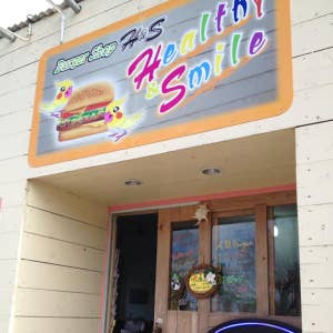 恩納村 バーガーショップ エイチアンドエス Burger Shop H S 口コミ一覧 Retty