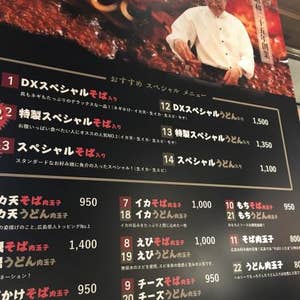 広島 2ページ目 お好み焼きみっちゃん総本店 Ekie店 口コミ一覧 Retty