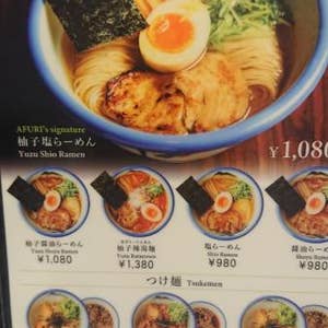 六本木 Afuri 六本木ヒルズ アフリ 口コミ一覧 Retty