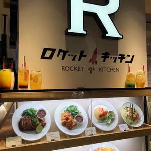 岡山 ロケットキッチン イオンモール岡山店 口コミ一覧 Retty