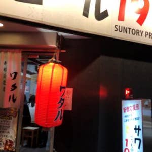 口コミ一覧 新橋応援団 ワタル 新橋 Retty