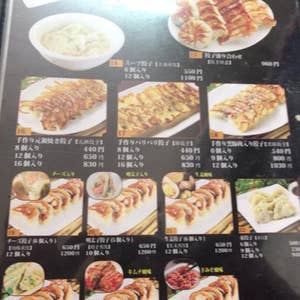 水道橋 餃子専門店 藤井屋 ぎょうざせんもんてん ふじいや 口コミ一覧 Retty 水道橋 餃子専門店 藤井屋 ぎょうざせんもんてん ふじいや 口コミ一覧 Retty