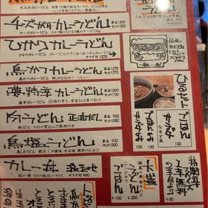 池袋 カレーうどん ひかりtokyo 口コミ一覧 Retty