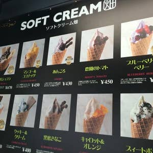 国際会議場前 (2ページ目)チルアウト \u0026 ソフトクリーム畑 富山本店(CHILL OUT \u0026 SOFT CREAM) 口コミ一覧 , Retty