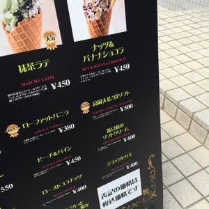 国際会議場前 (2ページ目)チルアウト \u0026 ソフトクリーム畑 富山本店(CHILL OUT \u0026 SOFT CREAM) 口コミ一覧 , Retty