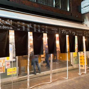 口コミ一覧 立ち飲みカドクラ Retty 日本最大級の実名型グルメサービス