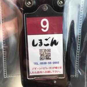 磐田 しまごん 口コミ一覧 Retty 磐田 しまごん 口コミ一覧 Retty
