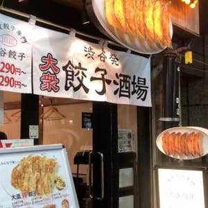恵比寿 薄皮餃子専門 渋谷餃子 恵比寿店 しぶやぎょうざ 口コミ一覧 Retty 恵比寿 薄皮餃子専門 渋谷餃子 恵比寿店 しぶやぎょうざ 口コミ一覧 Retty