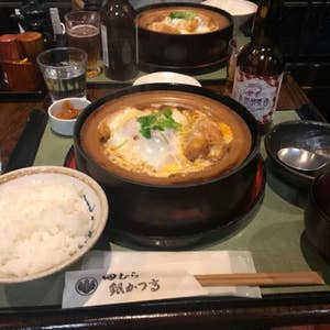 強羅 田むら 銀かつ亭 本店 口コミ一覧 Retty