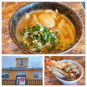 高崎問屋町 うどん 四方吉 高崎店 しほきち 口コミ一覧 Retty