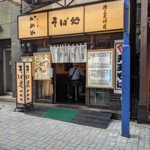 神田 かめや 神田西口店 口コミ一覧 Retty 神田 かめや 神田西口店 口コミ一覧 Retty