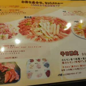 長町南 牛魔王 長町南店 ぎゅうまおう 口コミ一覧 Retty 長町南 牛魔王 長町南店 ぎゅうまおう 口コミ一覧 Retty