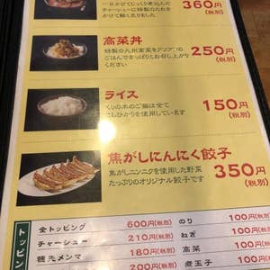 口コミ一覧 くりの木加須店 加須 Retty