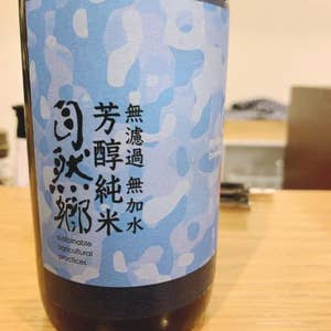 口コミ一覧 伊勢五本店 中目黒店 いせごほんてん 中目黒 Retty