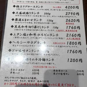 藤沢 焼肉 おくう 藤沢店 口コミ一覧 Retty 藤沢 焼肉 おくう 藤沢店 口コミ一覧 Retty