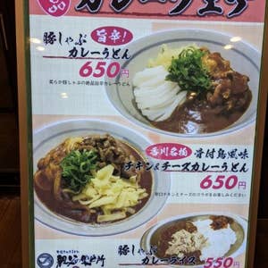 浜松町 親父の製麺所 浜松町店 口コミ一覧 Retty