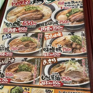 西条 新 和歌山ラーメン ばり馬 西条中央店 口コミ一覧 Retty