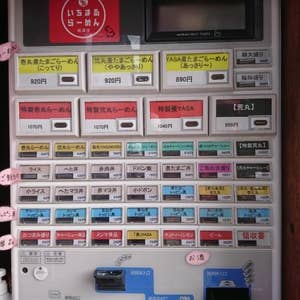 野田阪神 いちまるラーメン 口コミ一覧 Retty