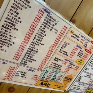 京都 お好み焼 鉄板焼 あらた 口コミ一覧 Retty