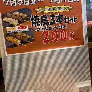 志木 居酒屋ビッグ 志木南口店 口コミ一覧 Retty 志木 居酒屋ビッグ 志木南口店 口コミ一覧 Retty