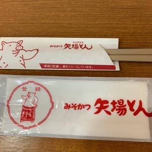口コミ一覧 矢場とん 名古屋駅エスカ店 名古屋駅周辺 Retty