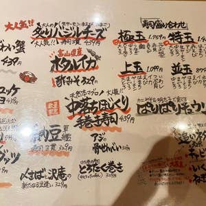 口コミ一覧：鮨・酒・肴 杉玉 西宮北口 - Retty 日本最大級の実名型 