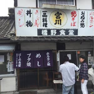 東津山 4ページ目 橋野食堂 はしのしょくどう 口コミ一覧 Retty