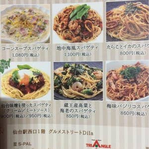 口コミ一覧 パスタ カフェ トライアングル Retty 日本最大級の実名型グルメサービス