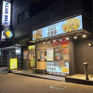 世界の北野　カレー屋さん この度7月15日に姉妹店をオープン致します。 場所は下荒田