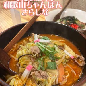 Yuichi Nemotoさんの口コミ （ランチ）：チャンポンさらしな