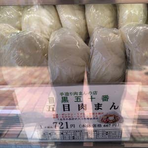 【肉まんページ】 ドギーマンハヤシ お肉屋さんのジューシービーフベーコン 100g