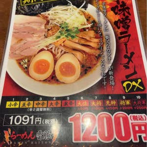 Yoriko Kawasakiさんの口コミ （ランチ）：らーめん雷豚 - Retty