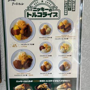 ニッキー・アースティン 万屋町店>