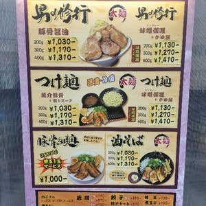 Naoki.Nさんの口コミ （ランチ）：黒木製麺 釈迦力 雄 門真店