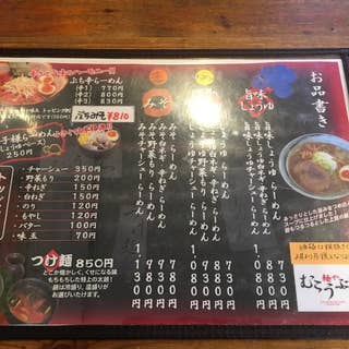 麺屋 むこうぶち 稲毛区 花見川区 ラーメン Retty