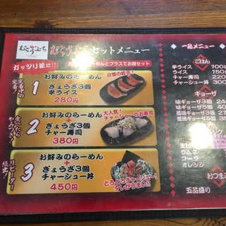 麺屋 むこうぶち 稲毛区 花見川区 ラーメン Retty