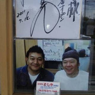 餃子専門店 としや 四條畷店 大東 中華 Retty 餃子専門店 としや 四條畷店 大東 中華 Retty