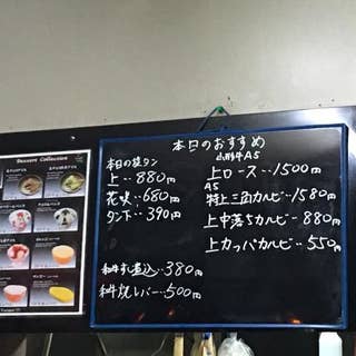 焼肉一番 やきにくいちばん 高槻 焼肉 Retty