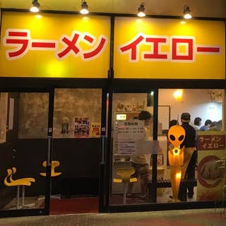 ラーメンイエロー Ramen Yellow 西区 ラーメン Retty