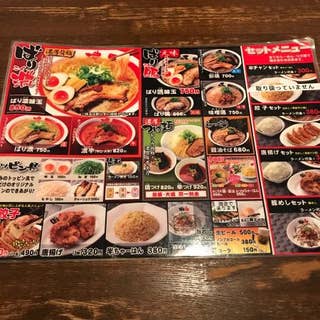 ばり馬 埼玉東松山店 東松山 ラーメン Retty