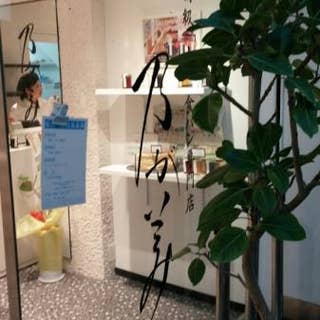 乃が美 はなれ 高松店 のがみ 高松 パン屋 Retty