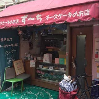 ずーち 寝屋川 ケーキ屋 Retty