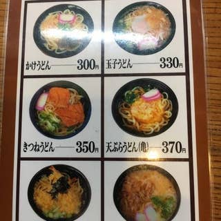 なか浦 倉敷 うどん Retty