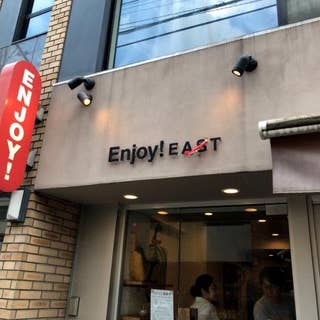 エンジョイ イースト Enjoy East 千駄ケ谷 カフェ Retty エンジョイ イースト Enjoy East 千駄ケ谷 カフェ Retty