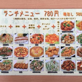 中華料理 福源 春日 ふくげん 春日 中華 Retty