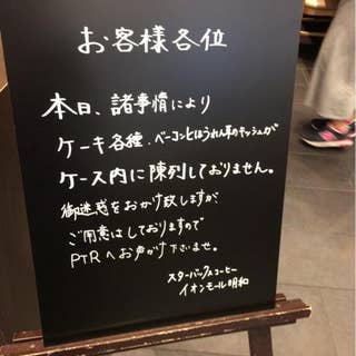 コロナ 明和 イオン
