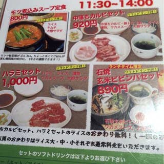 桃苑 とうえん 岡山市 焼肉 Retty