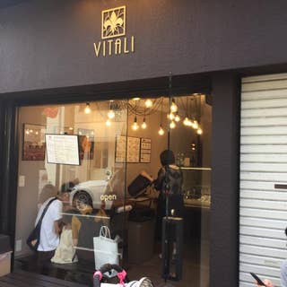 ジェラテリア ヴィタリ Gelateria Vitali 自由が丘 ジェラート Retty