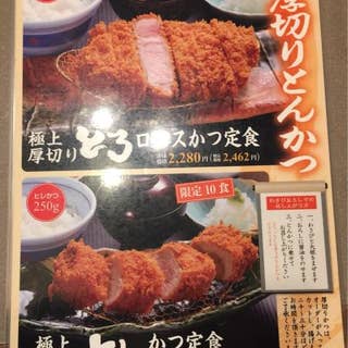 とんかつ 花むら 本店 富山市 とんかつ Retty